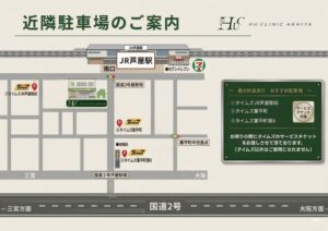 近隣駐車場